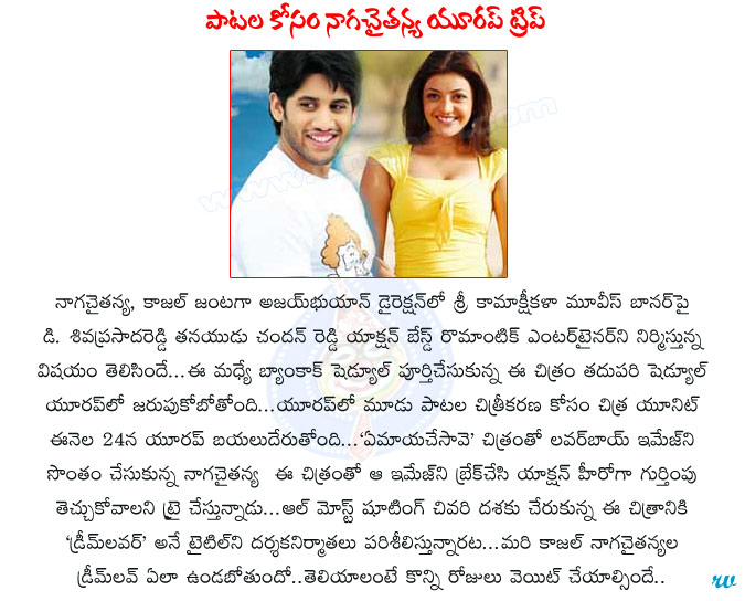 naga chaitanya,kajal agarwal,kajal with naga chaitanya,dream lover movie,naga chitanya dream lover movie,dream lover movie review,naga chaitnaya actor,europe trip  naga chaitanya, kajal agarwal, kajal with naga chaitanya, dream lover movie, naga chitanya dream lover movie, dream lover movie review, naga chaitnaya actor, europe trip